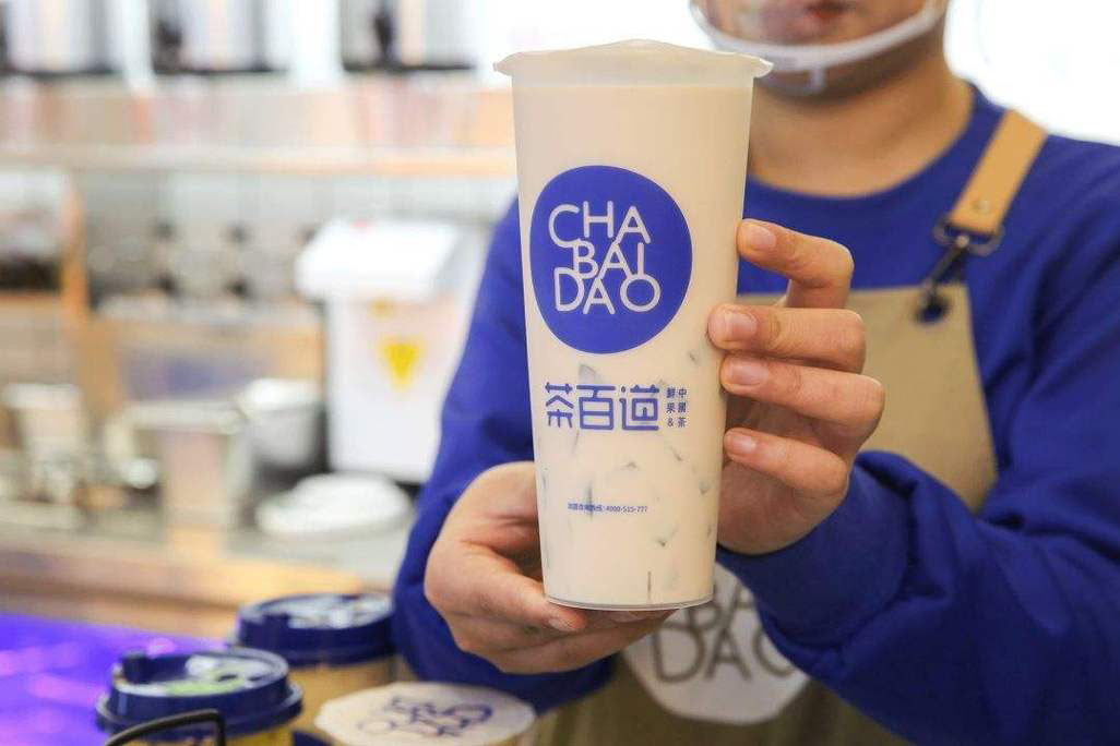 茶百道百年老店